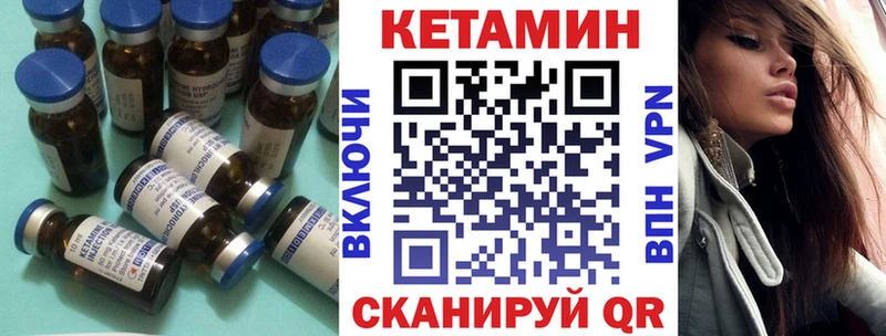 Кетамин VHQ  Купить где  Гаджиево 