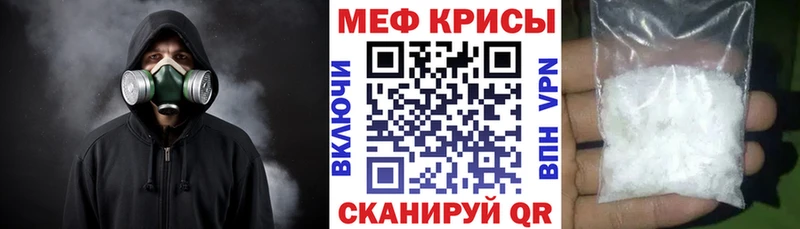 МЕФ мука  Купить  Гаджиево 