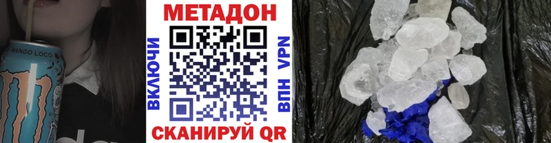Купить закладки  Гаджиево  МЕТАДОН мёд 