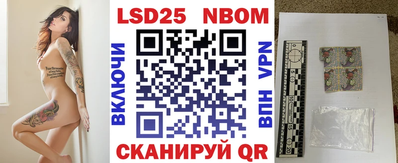 Марки N-bome 1500мкг  Купить  Гаджиево 